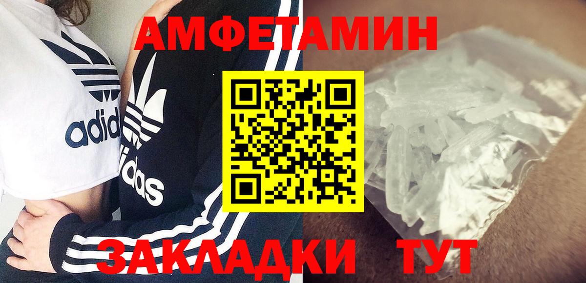 Amphetamine Premium Оренбург