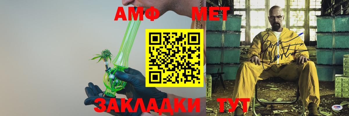 Оренбург  АМФ  Вход с VPN  Амфетамин Розовый 