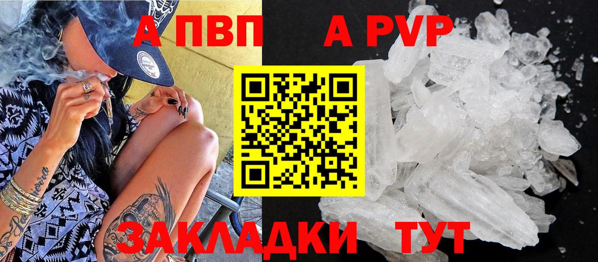 APVP Соль Оренбург