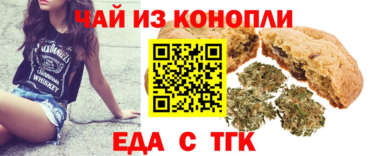 Canna-Cookies конопля  Вход с VPN  Оренбург 