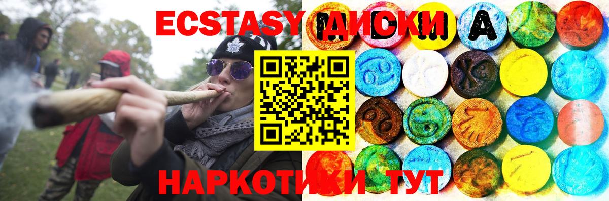 Экстази 99% Оренбург
