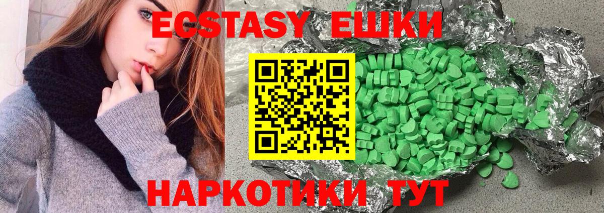 Оренбург  ЭКСТАЗИ  Вход с VPN  Экстази louis Vuitton  Ecstasy таблы 
