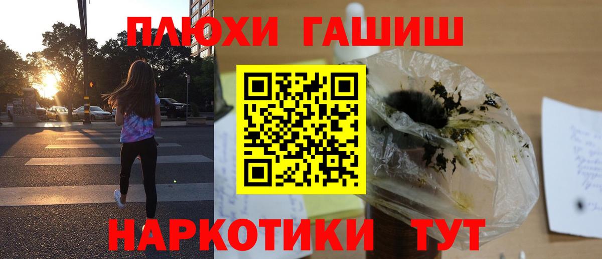 ГАШ Изолятор  где найти   Вход с VPN  Оренбург  Гашиш хэш 