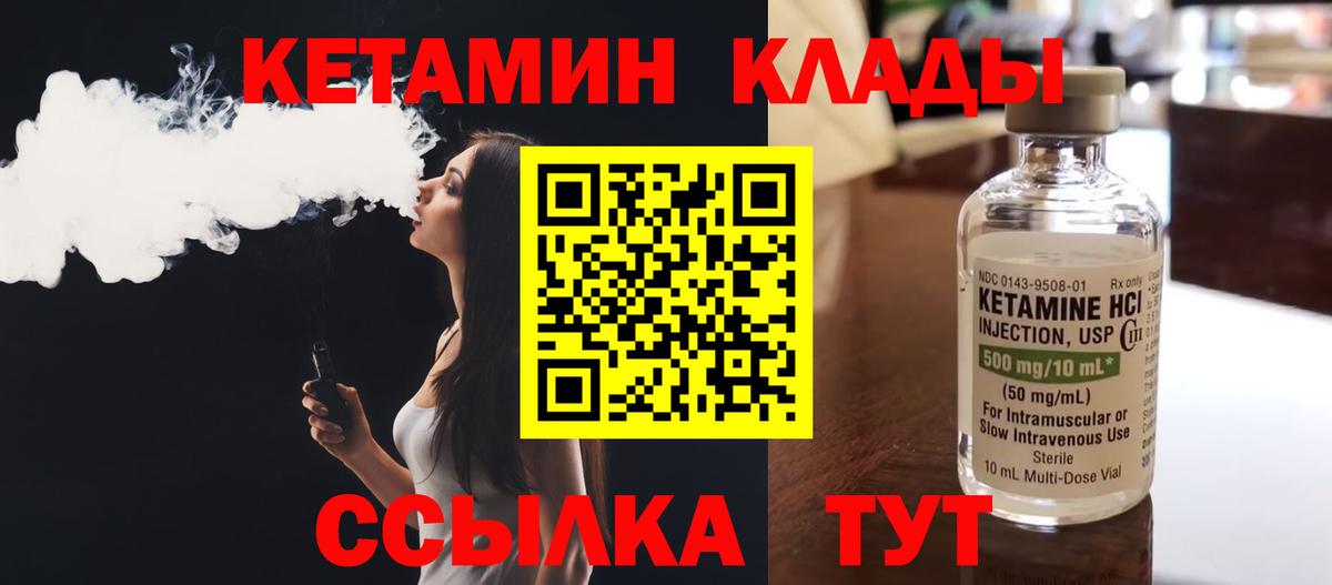 Оренбург  Кетамин VHQ  Вход с VPN  КЕТАМИН ketamine 