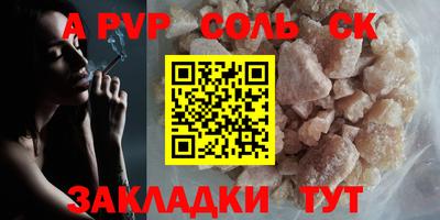 apvp Рязань