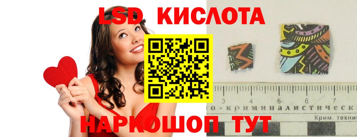 ЛСД экстази ecstasy  Вход с VPN  Оренбург  LSD-25 экстази кислота 