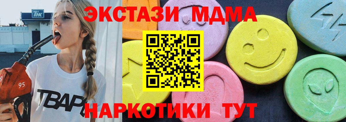 Оренбург  MDMA  Вход с VPN  МДМА кристаллы 