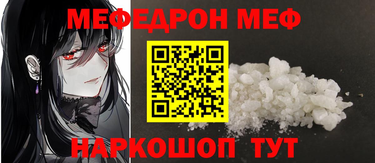 МЕФ VHQ  Вход с VPN  Оренбург  Меф  МЕФ 4 MMC 