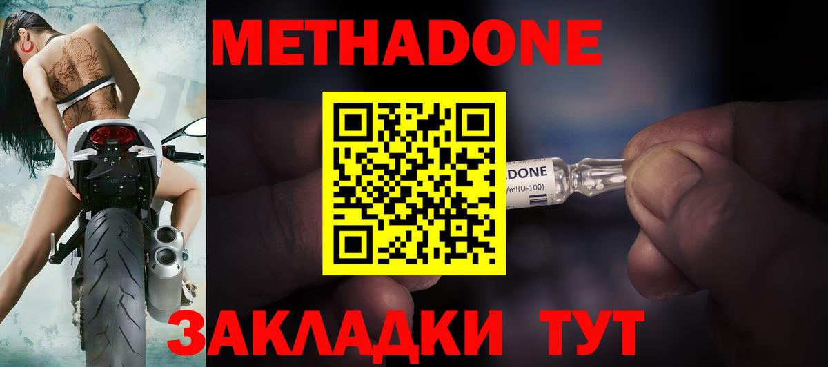 Оренбург  Метадон methadone  Вход с VPN 