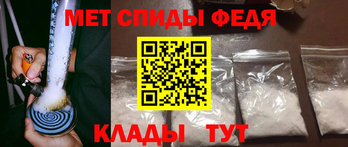 МЕТАМФЕТАМИН мет  Вход с VPN  Оренбург  МЕТАМФЕТАМИН мет 