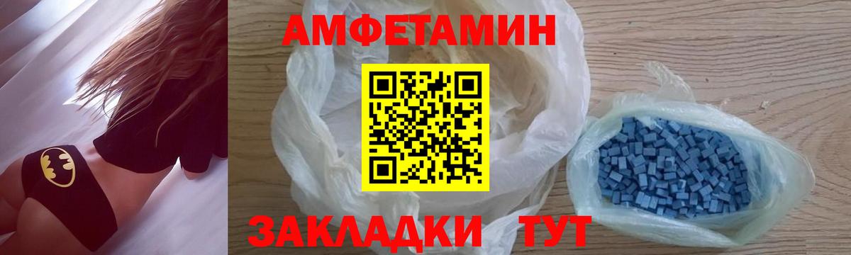МЕТАМФЕТАМИН мет Оренбург