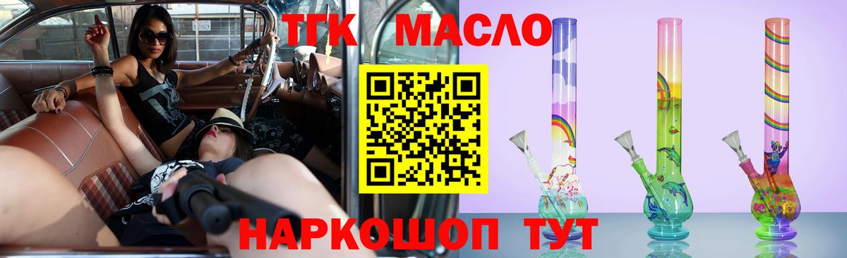 Оренбург  Дистиллят ТГК вейп с тгк  Вход с VPN 
